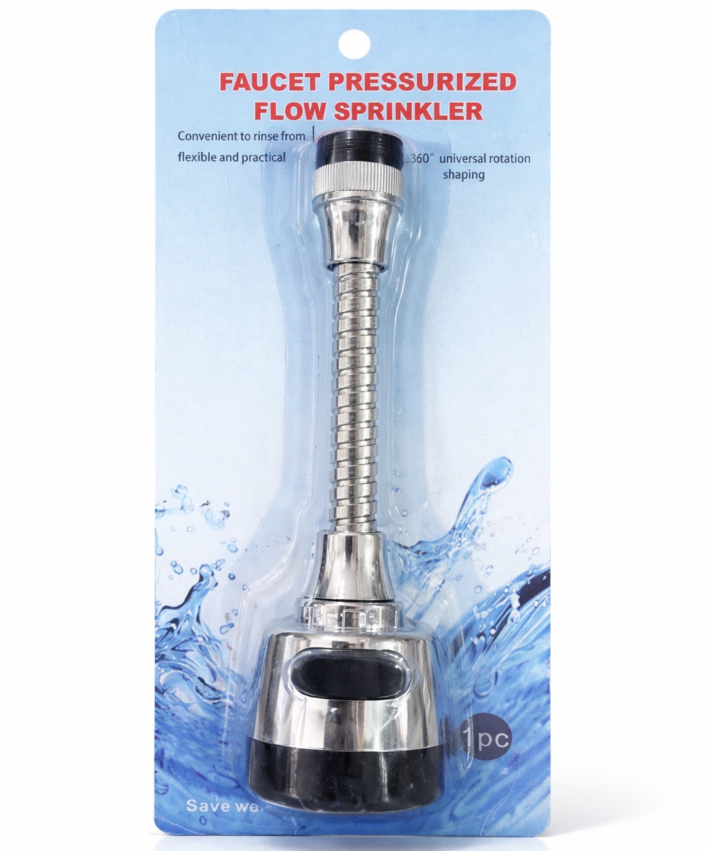 حنفية 360 درجة