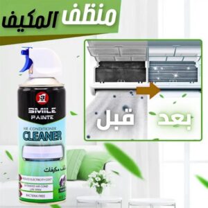 ‏منظف مكيف nettoyant climatiseur