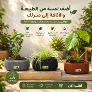 5 أحواض الزرع العصرية ☘️